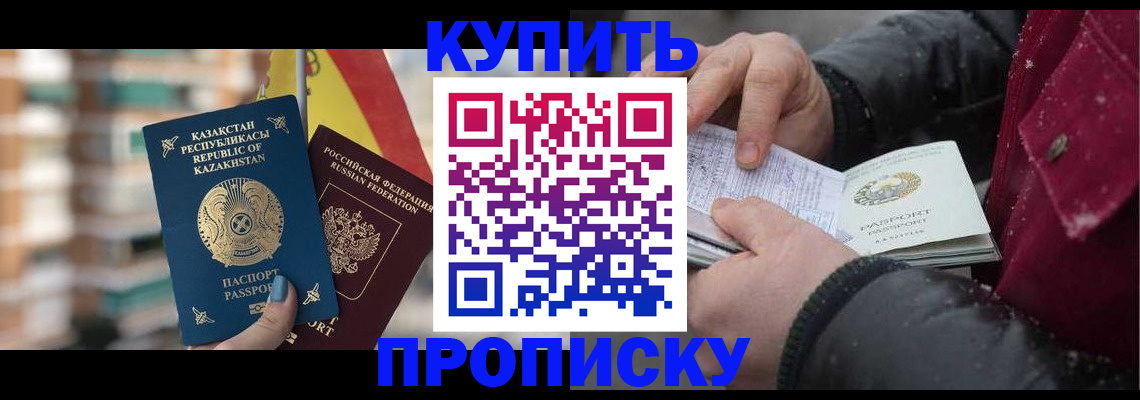 временная регистрация в Лакинске